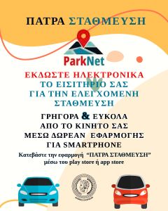 park net