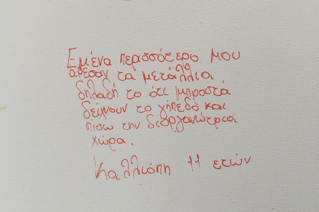 ΟΛΥΜΠΙΑΚΗ ΕΚΘΕΣΗ23