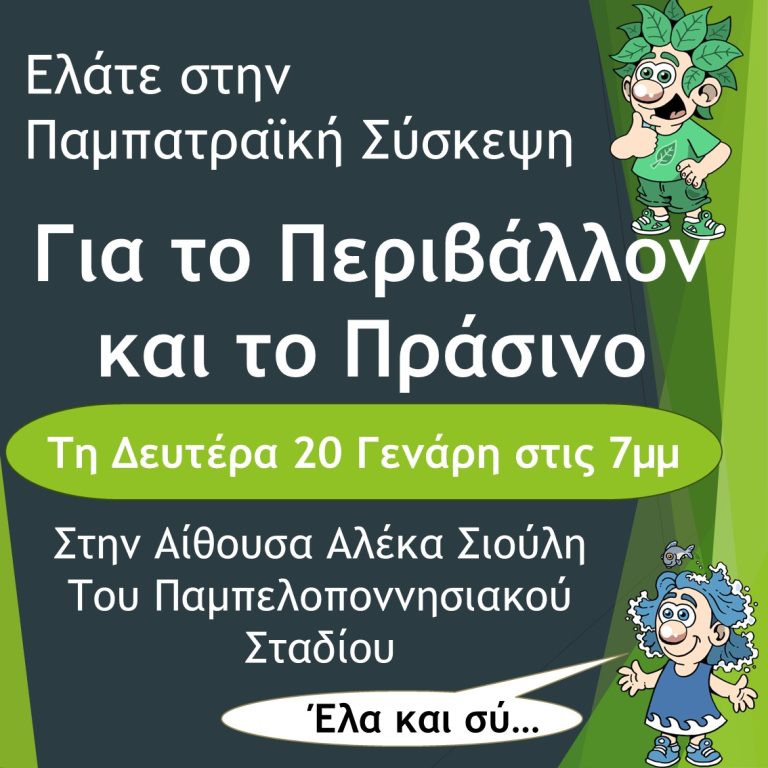 ΠΡΑΣΙΝΟ2