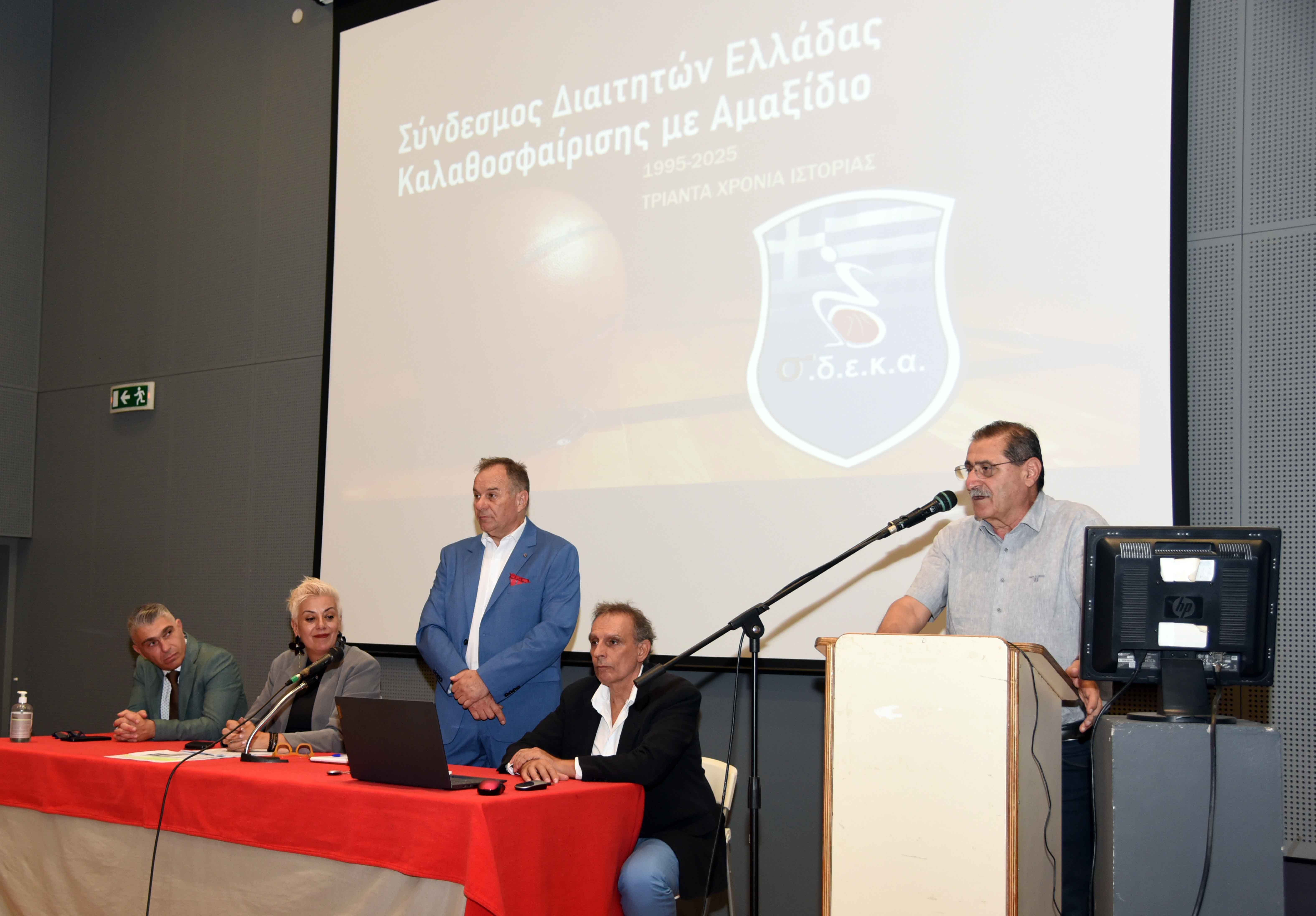 ΣΔΕΚΑ