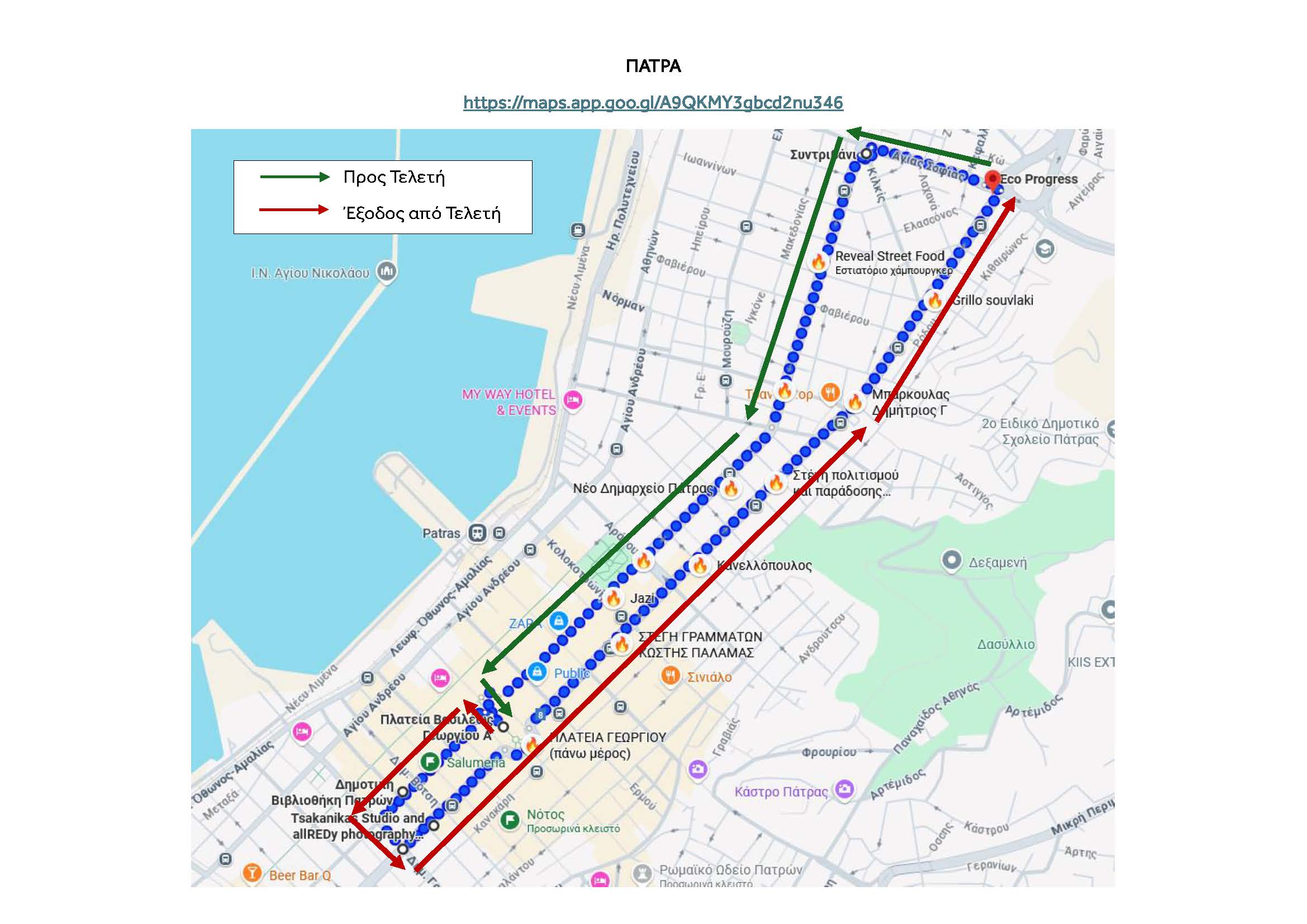 ΧΑΡΤΗΣ ΠΑΤΡΑΣ - ΠΕΡΙΟΧΗ ΛΑΜΠΑΔΗΔΡΟΜΙΑΣ