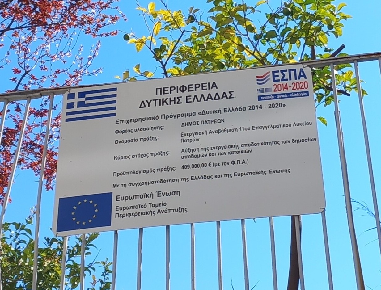 11ο ΓΕΛ