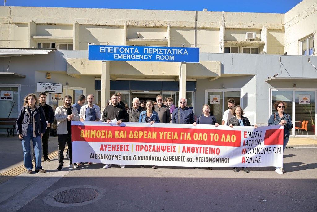 ΣΑΜΟΥΡΗ ΓΙΑΤΡΟΙ