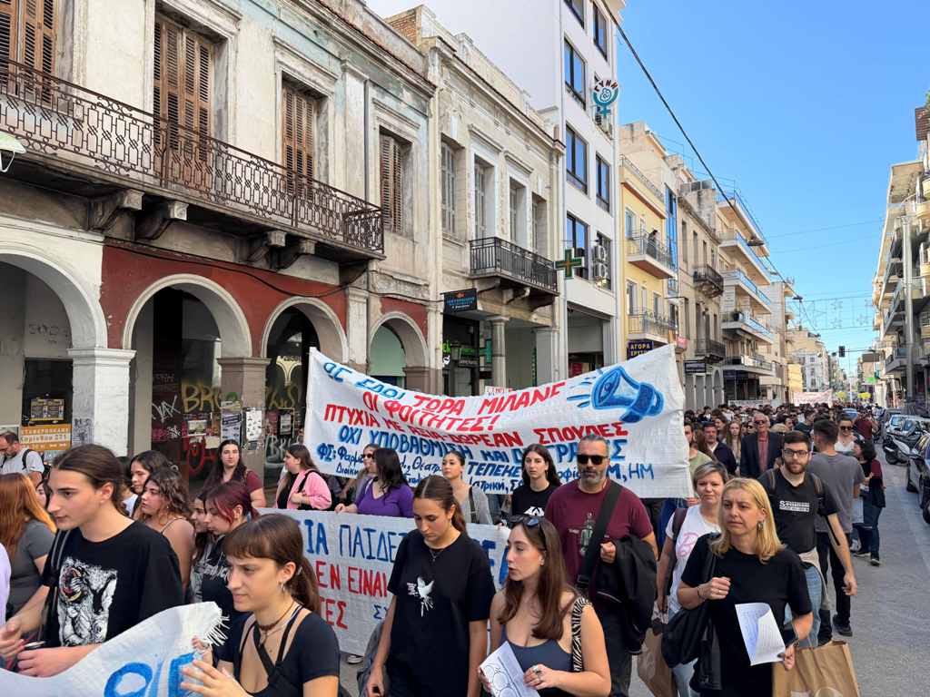 ΠΑΝΕΚΠΑΙΔΕΥΤΙΚΟ ΣΥΛΛΑΛΗΤΗΡΙΟ