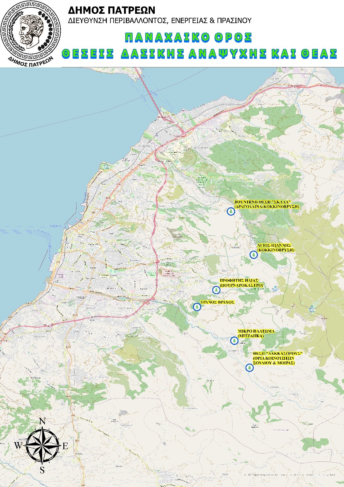 Θέσεις δασικής αναψυχής και θέας Παναχαϊκού Όρους