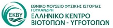 Λογότυπο Ελληνικού Κέντρου Βιοτόπων-Υγροτόπων