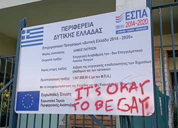 ΕΡΓΑ ΕΣΠΑ