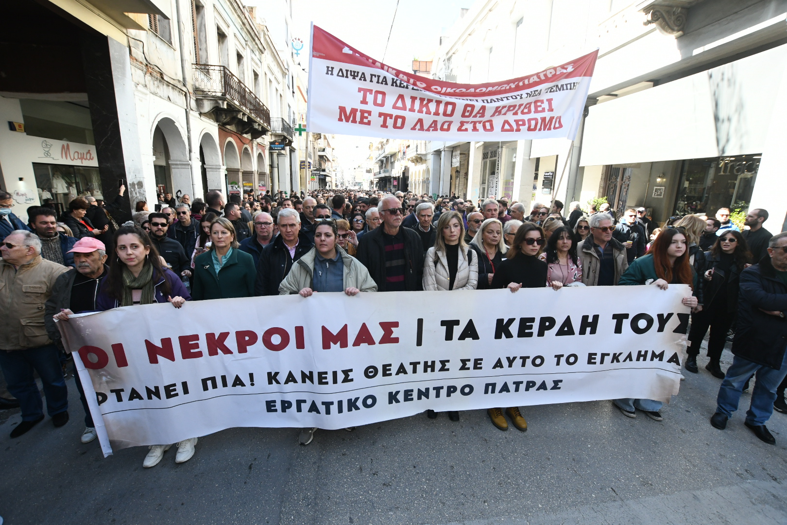 ΚΙΝΗΤΟΠΟΙΗΣΗ ΓΙΑ ΤΑ ΤΕΜΠΗ - 2025