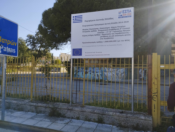 ΠΙΝΑΚΙΔΑ ΕΣΠΑ