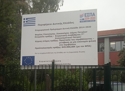 ΠΙΝΑΚΙΔΑ ΕΣΠΑ