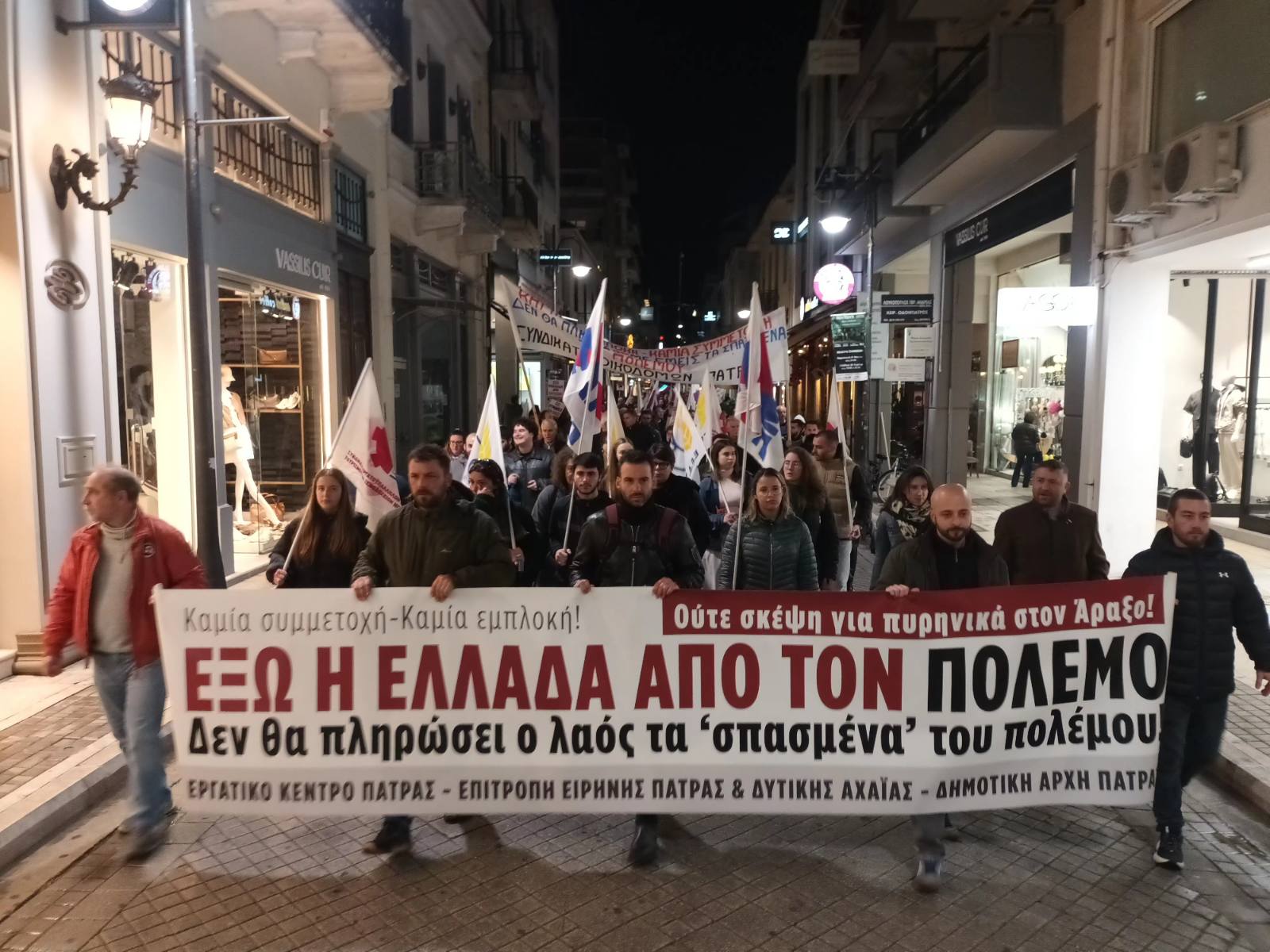 ΕΞΩ Η ΕΛΛΑΔΑ ΑΠΟ ΤΟΝ ΠΟΛΕΜΟ