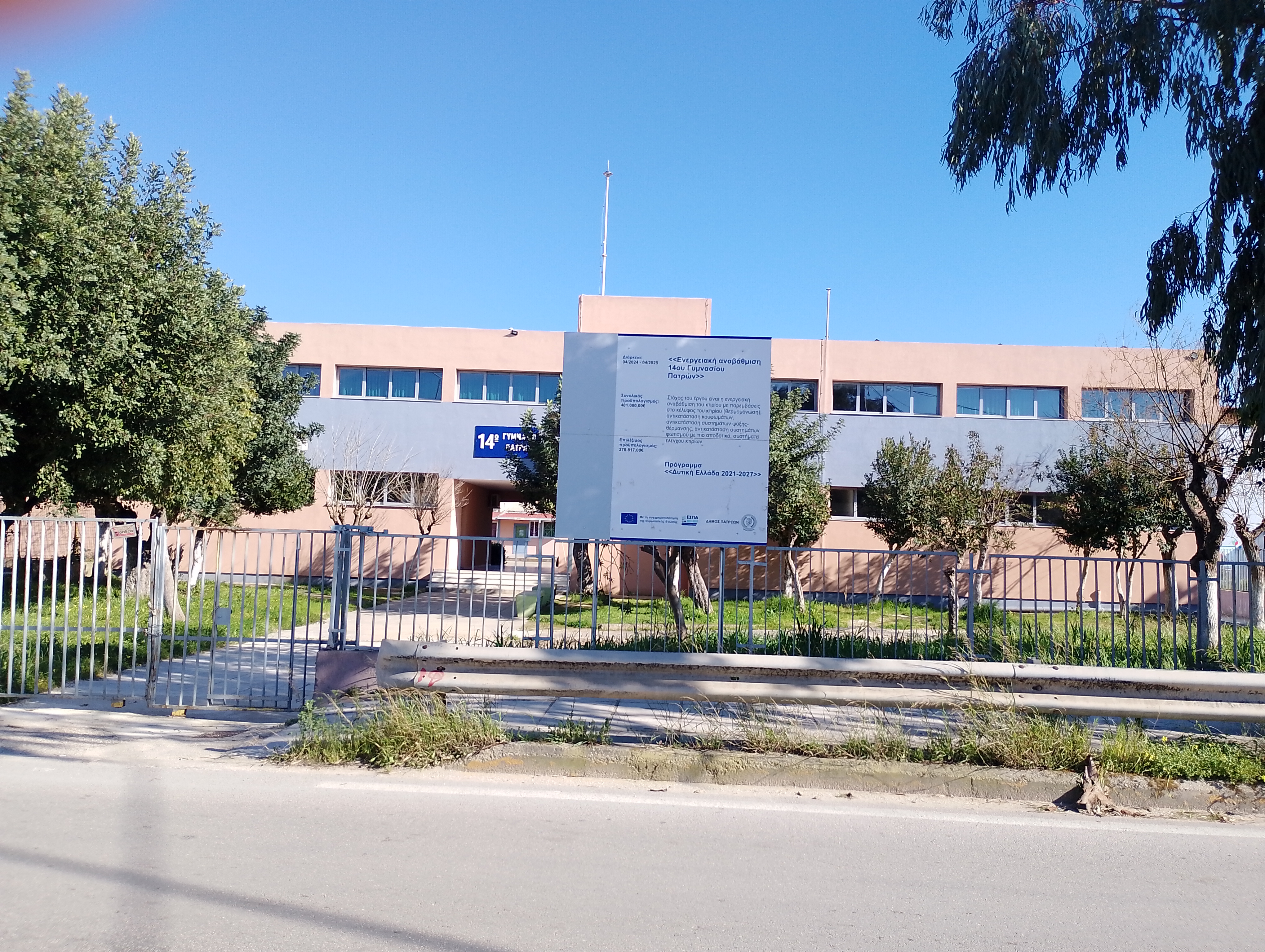 ΠΙΝΑΚΙΔΑ ΕΣΠΑ