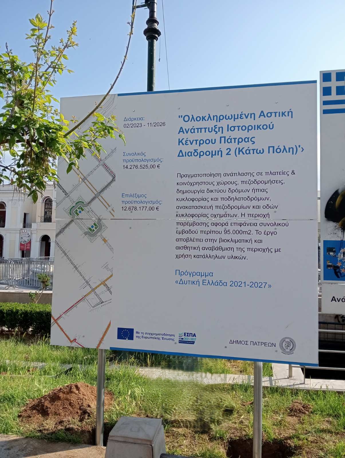 ΕΣΠΑ