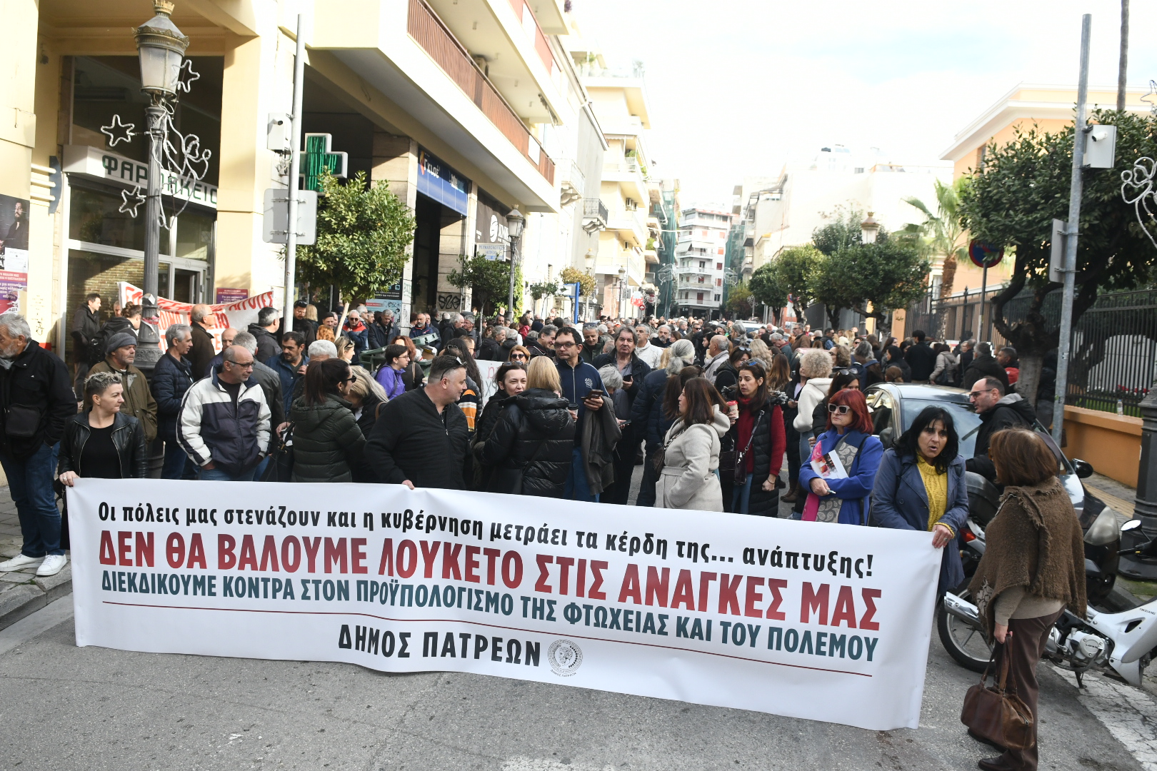 ΚΙΝΗΤΟΠΟΙΗΣΗ - ΔΗΜΑΡΧΕΙΟ - ΔΕΚΕΜΒΡΗΣ 2025