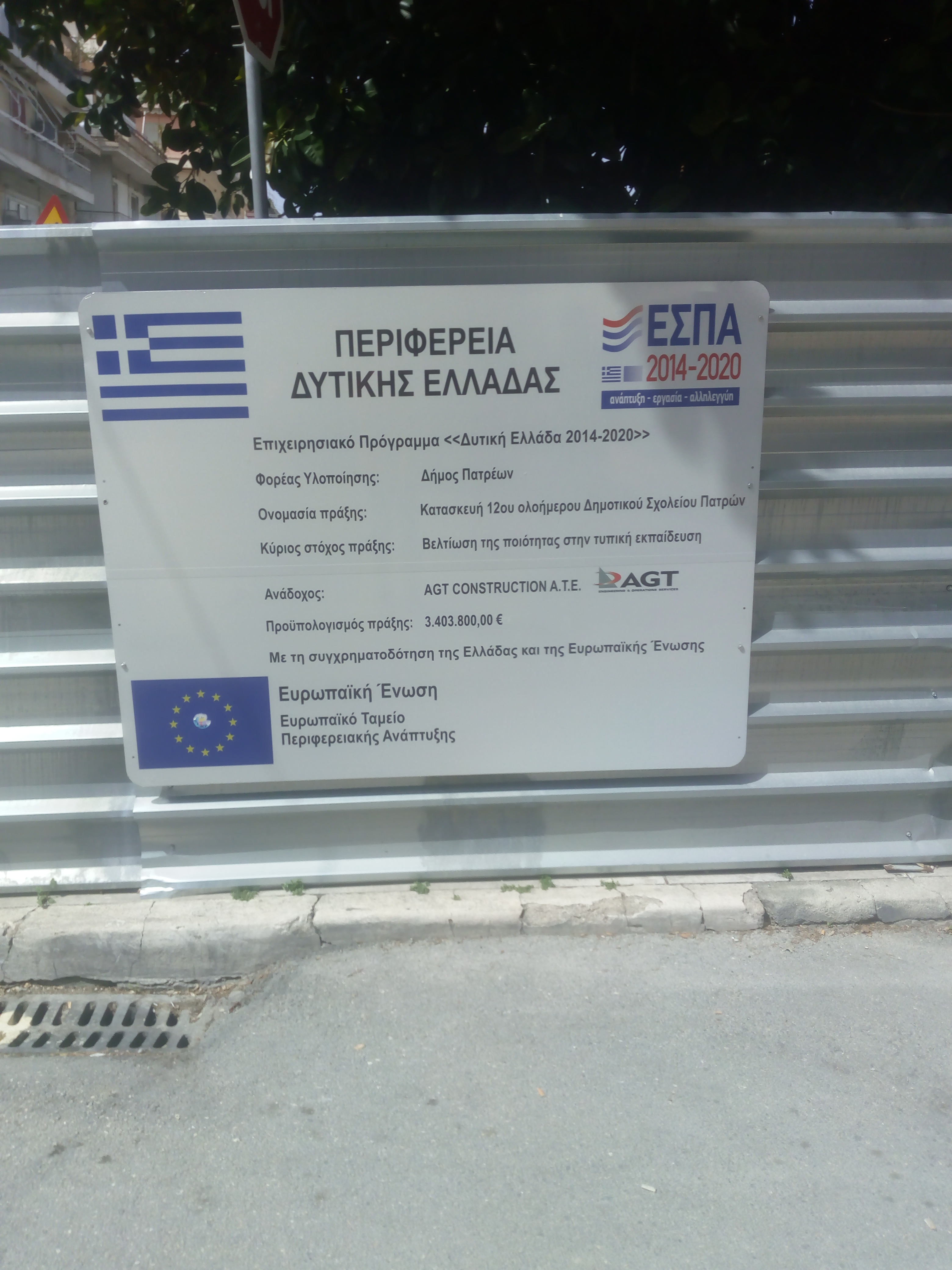 ΠΙΝΑΚΙΔΑ ΕΣΠΑ