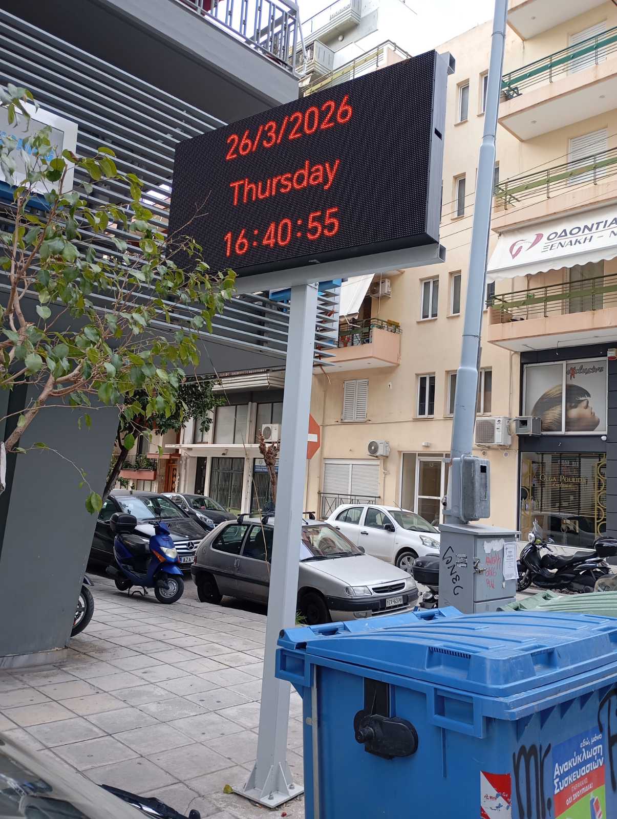 VMS Πιανκίδα Ενημέρωσης
