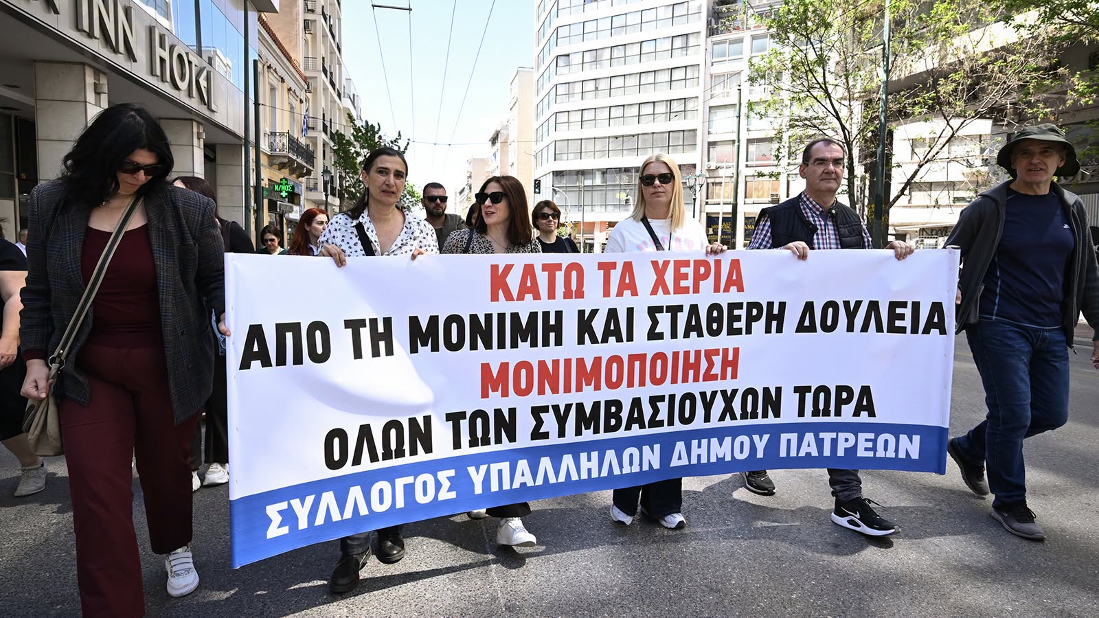ΚΙΝΗΤΟΠΟΙΗΣΗ - ΣΥΛΛΟΓΟΣ ΥΠΑΛΛΗΛΩΝ ΔΗΜΟΥ ΠΑΤΡΕΩΝ
