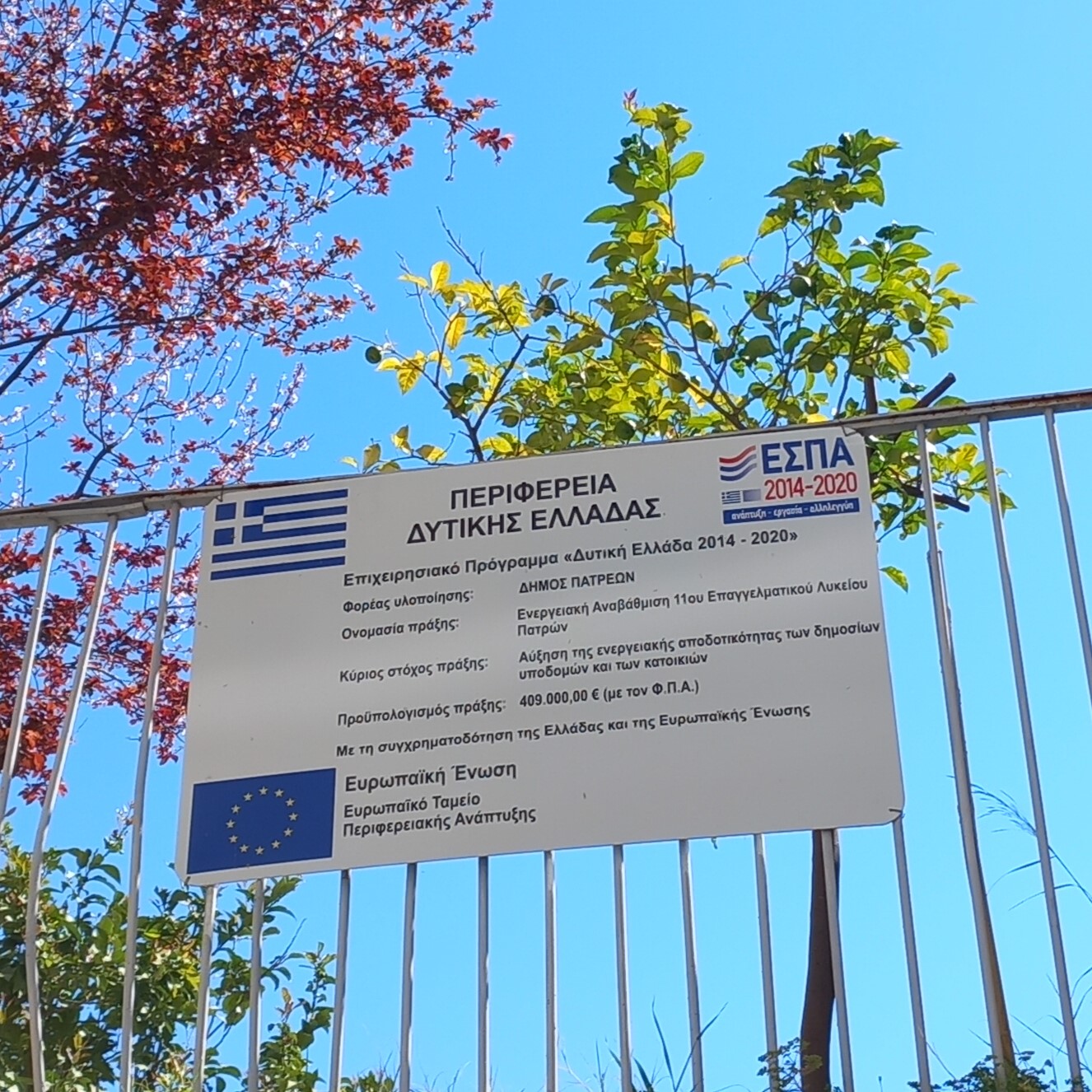11ο ΛΥΚΕΙΟ - ΠΙΝΑΚΙΔΑ