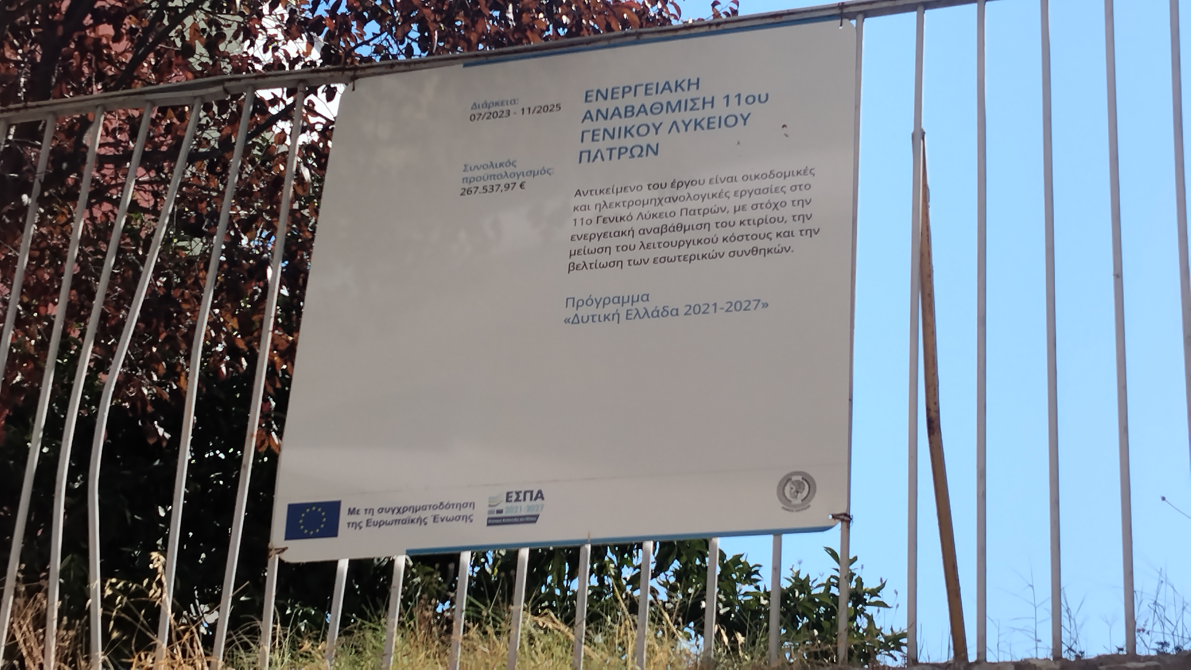 11ο ΓΕΛ - ΠΙΝΑΚΙΔΑ