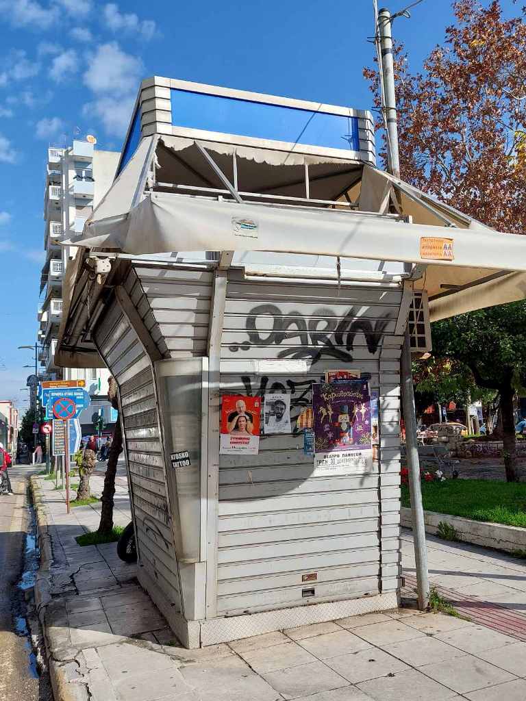 ΑΠΟΞΗΛΩΣΗ ΠΕΡΙΠΤΕΡΟΥ πριν