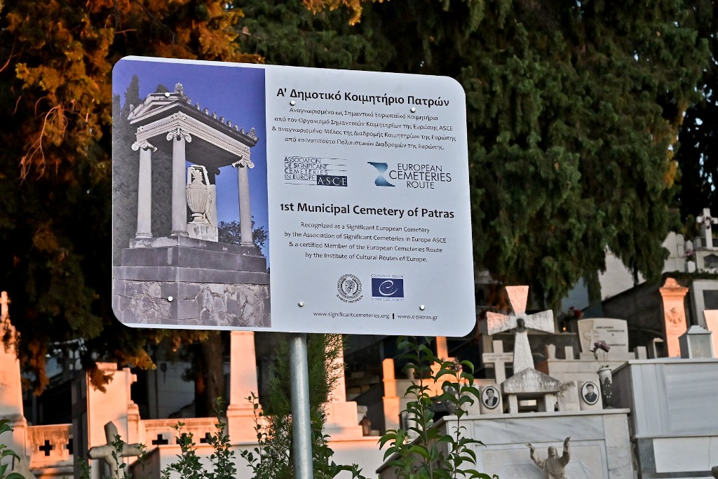 ΠΙΝΑΚΙΔΑ - Α' ΝΕΚΡΟΤΑΦΕΙΟ