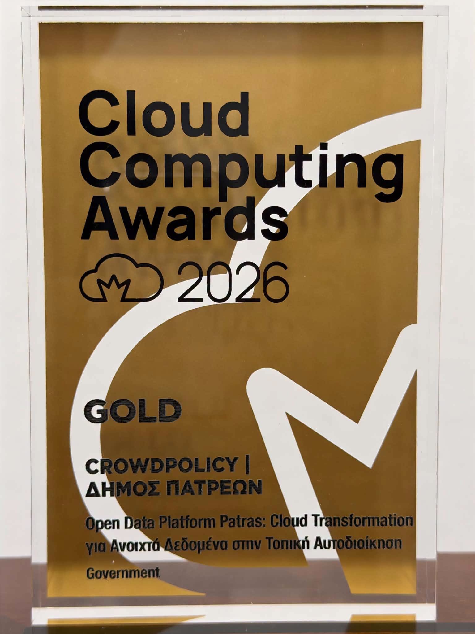 Gold Award
