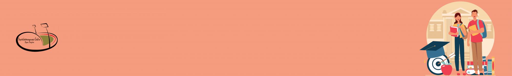 στάδιο banner