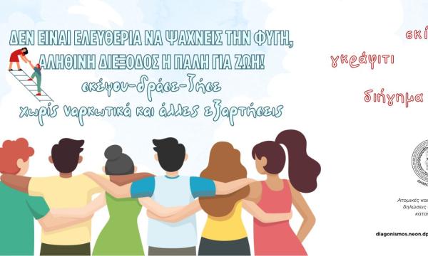 ΚΑΛΛΙΤΕΧΝΙΚΟΣ ΔΙΑΓΩΝΙΣΜΟΣ