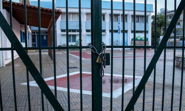 ΚΛΕΙΣΤΑ ΣΧΟΛΕΙΑ