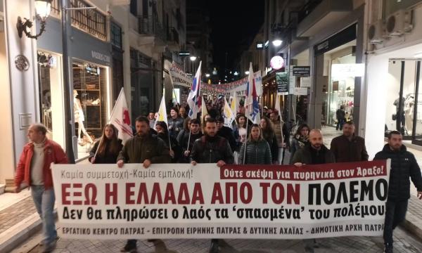 ΕΞΩ Η ΕΛΛΑΔΑ ΑΠΟ ΤΟΝ ΠΟΛΕΜΟ