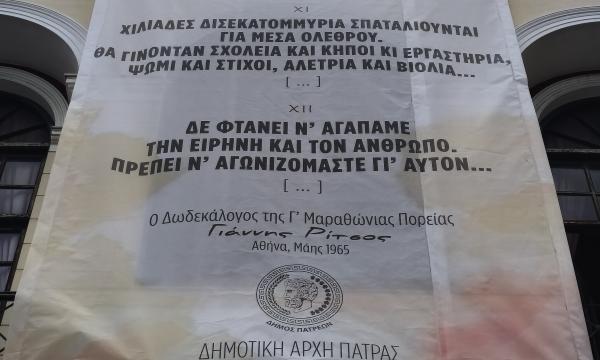 ΓΙΓΑΝΤΟΠΑΝΟ ΚΑΤΑ ΤΟΥ ΠΟΛΕΜΟΥ