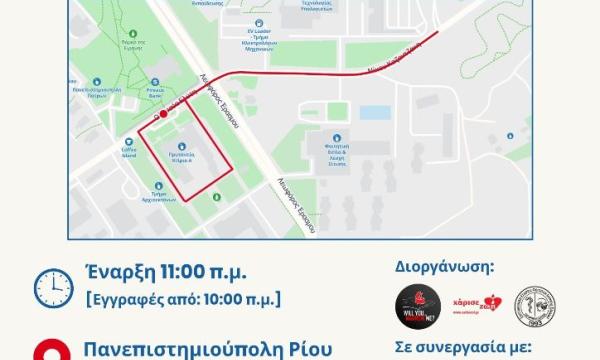 ΑΦΙΣΑ ΑΓΩΝΑ ΔΡΟΜΟΥ