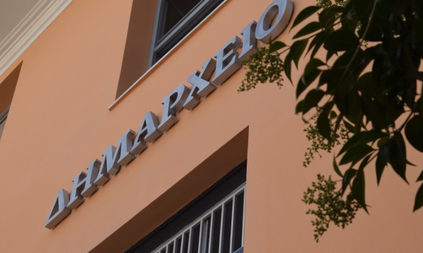 ΔΗΜΑΡΧΕΙΟ 