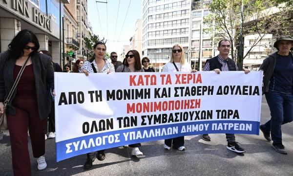ΚΙΝΗΤΟΠΟΙΗΣΗ - ΣΥΛΛΟΓΟΣ ΥΠΑΛΛΗΛΩΝ ΔΗΜΟΥ ΠΑΤΡΕΩΝ