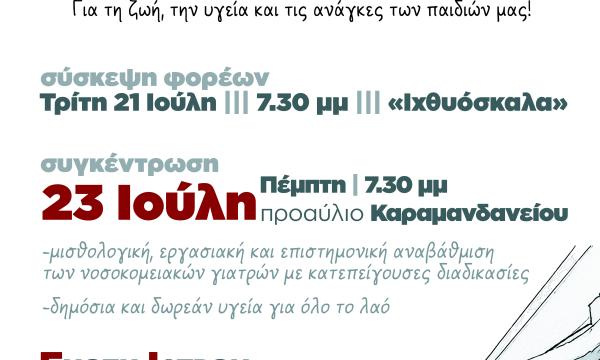 KARAMANDANEIO.