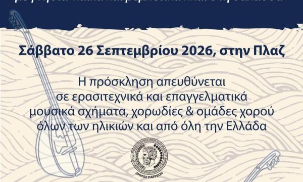 ΚΑΙ ΜΑΣ ΕΛΕΓΕ ΤΟ ΚΥΜΑ