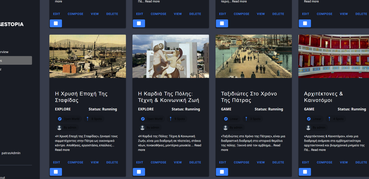 Διαδραστικές διαδρομές