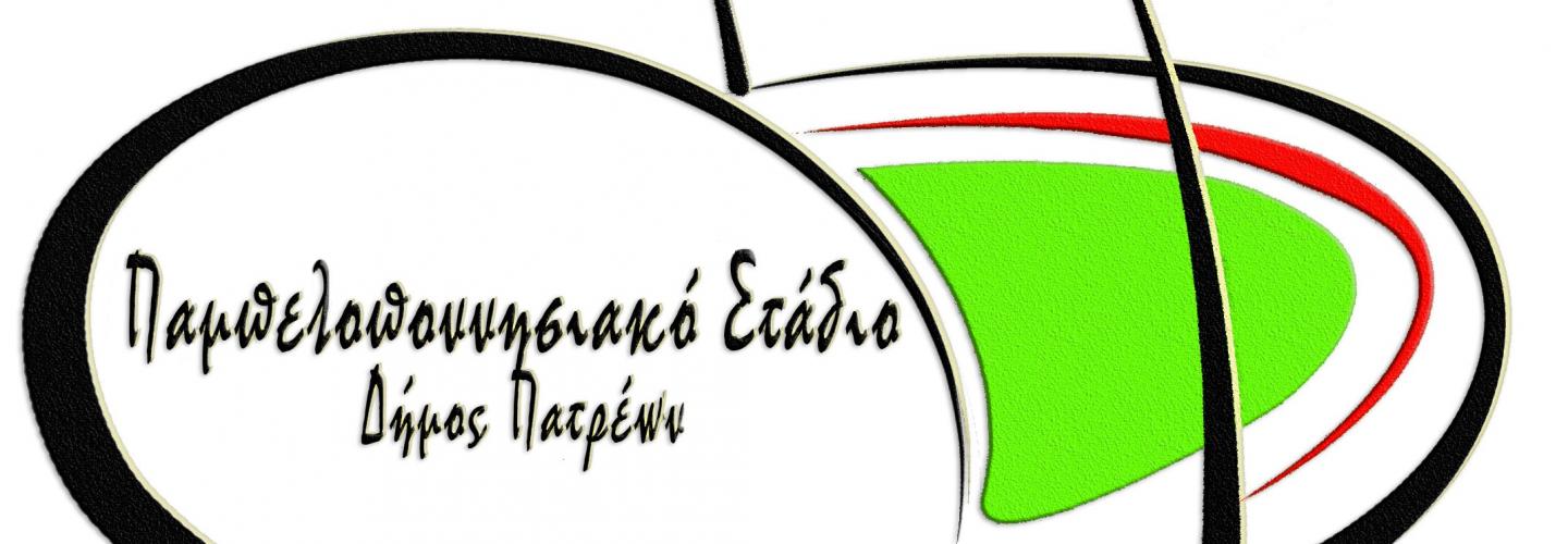 Πανπελλοπονησιακό στάδιο