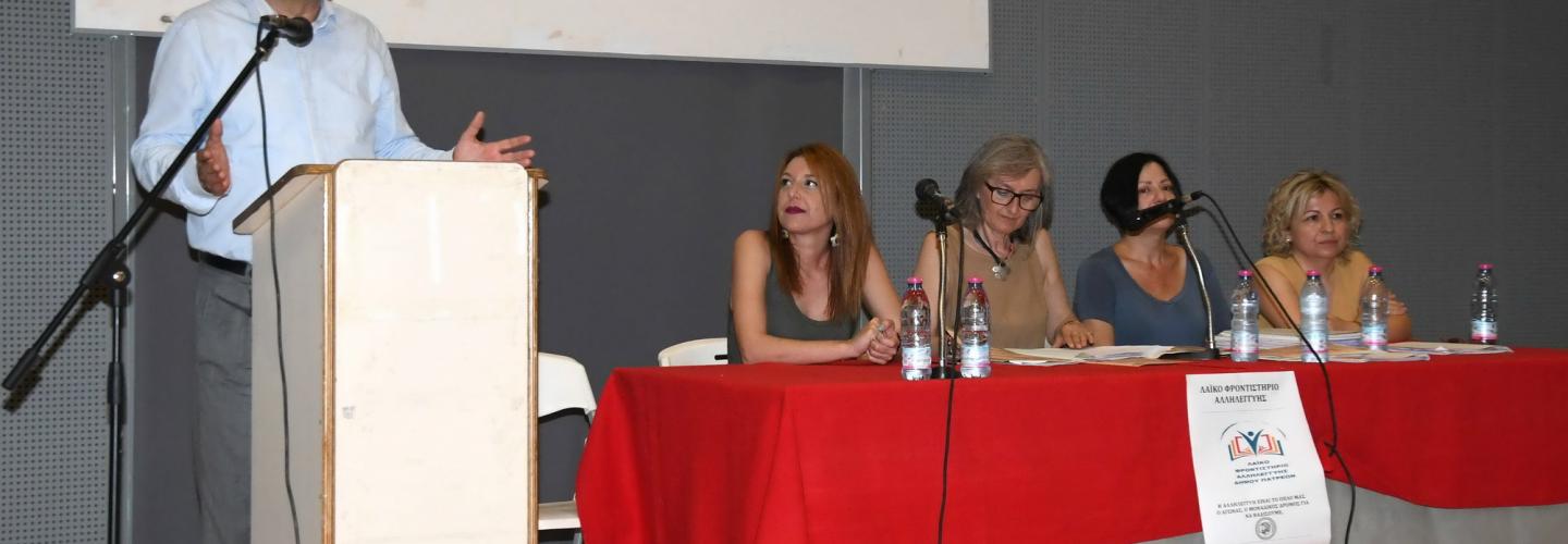 ΦΡΟΝΤΙΣΤΗΡΙΟ