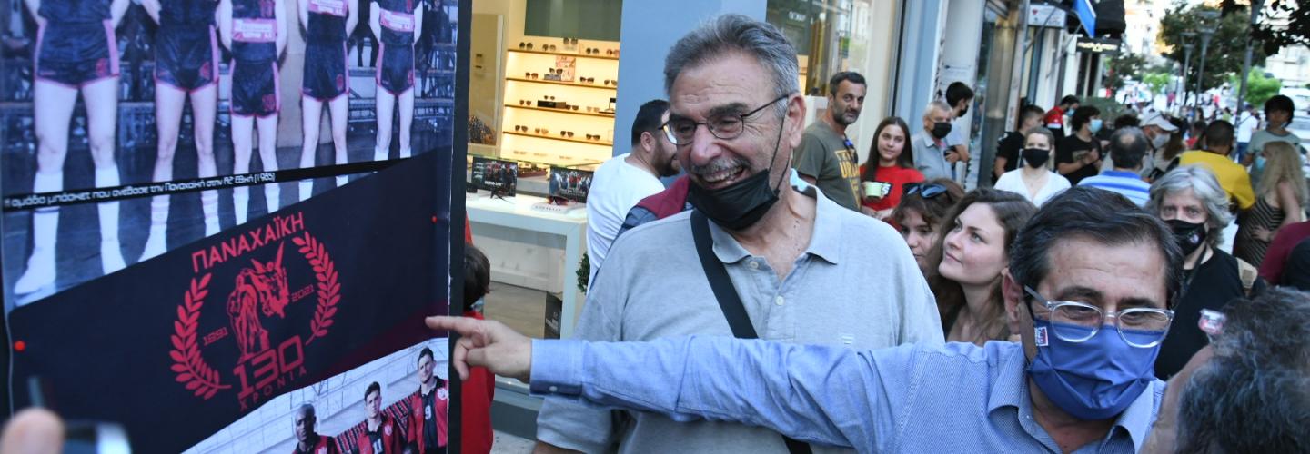 ΕΚΔΗΛΩΣΕΙΣ ΓΙΑ ΠΑΝΑΧΑΪΚΗ 1