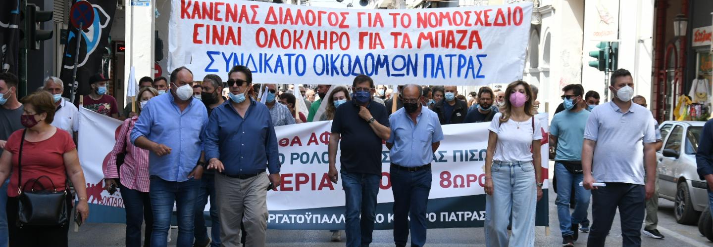 ΠΟΡΕΙΑ 16-6-2021