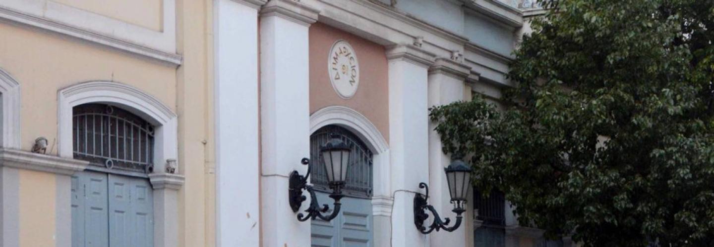 Δημοτικές Ενότητες