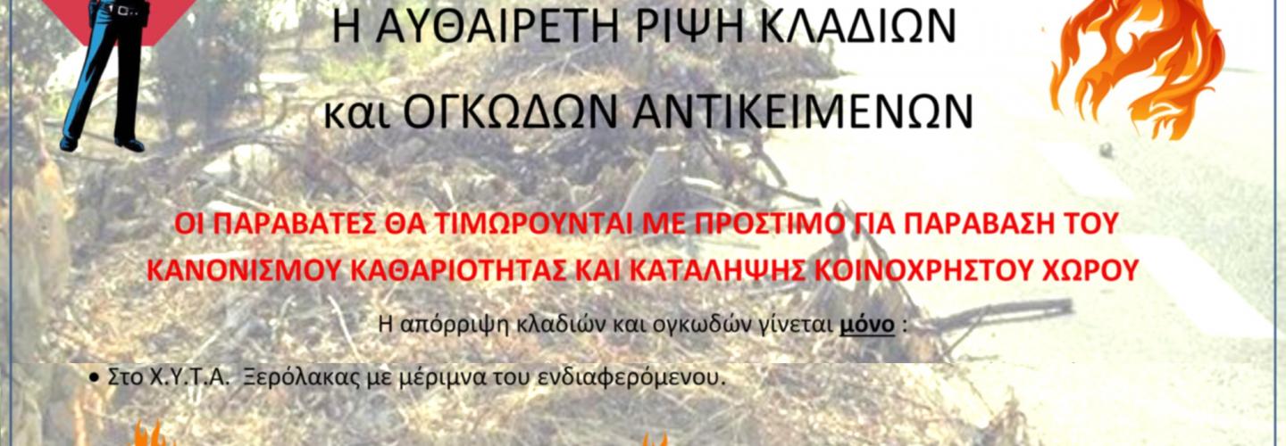 ΑΠΑΓΟΡΕΥΣΗ ΑΦΙΣΑ