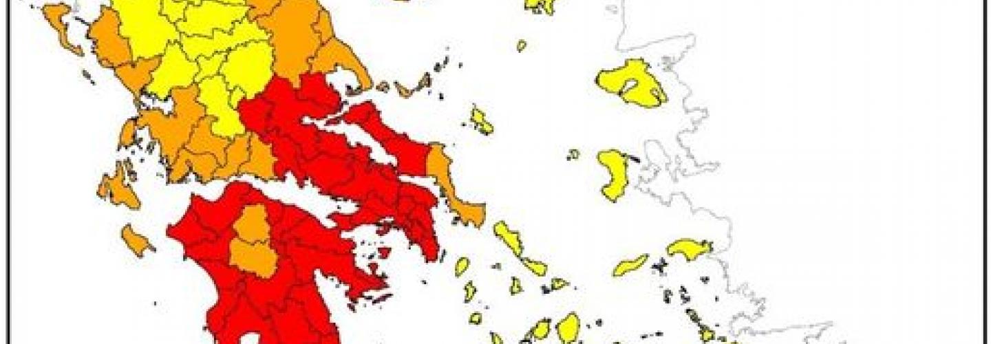 ΧΑΡΤΗΣ ΚΙΝΔΥΝΟΥ ΠΥΡΚΑΓΙΑΣ