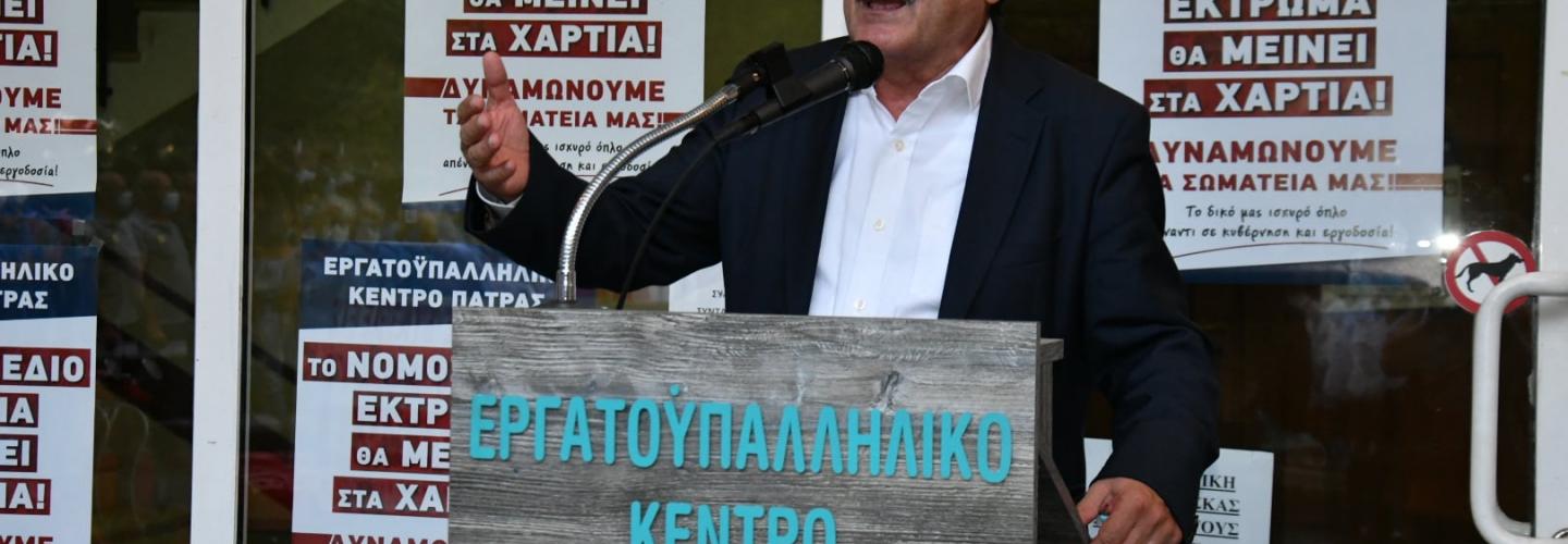 ΚΙΝΗΤΟΠΟΙΗΣΗ ΕΚΠ 1
