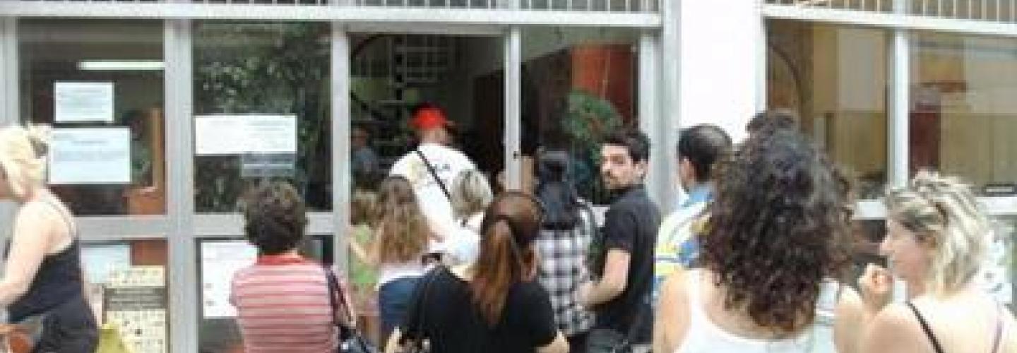 δημοτολογιο