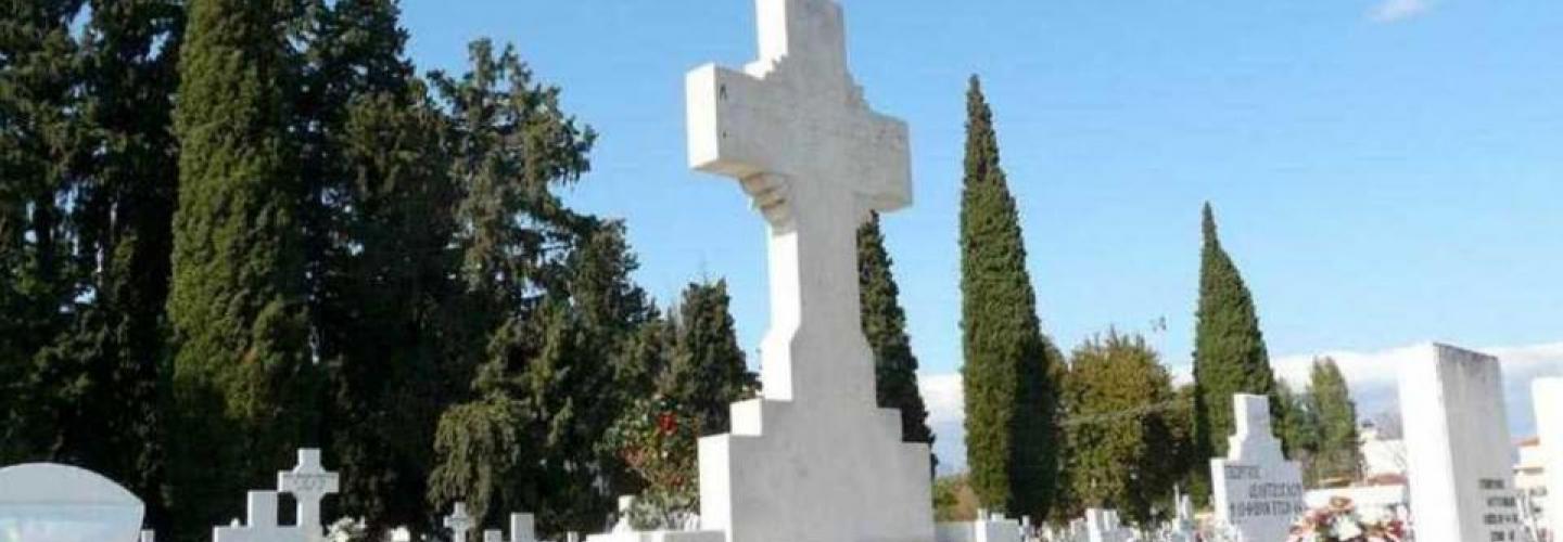 ΔΗΜΟΤΙΚΑ ΚΟΙΜΗΤΗΡΙΑ