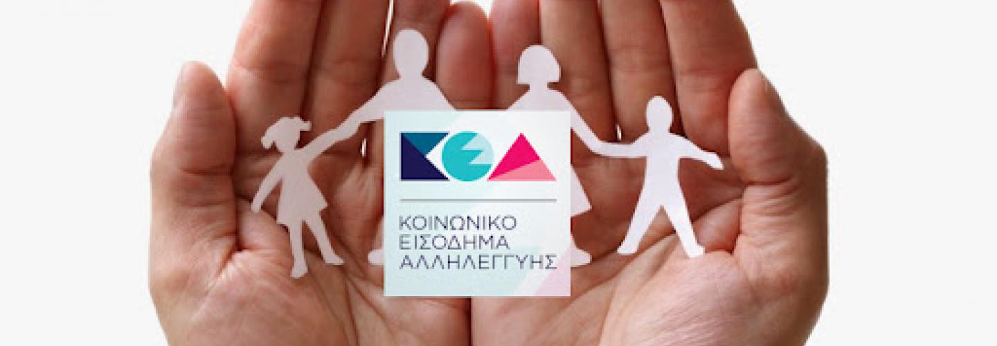 Κοινωνική Πρόνοια