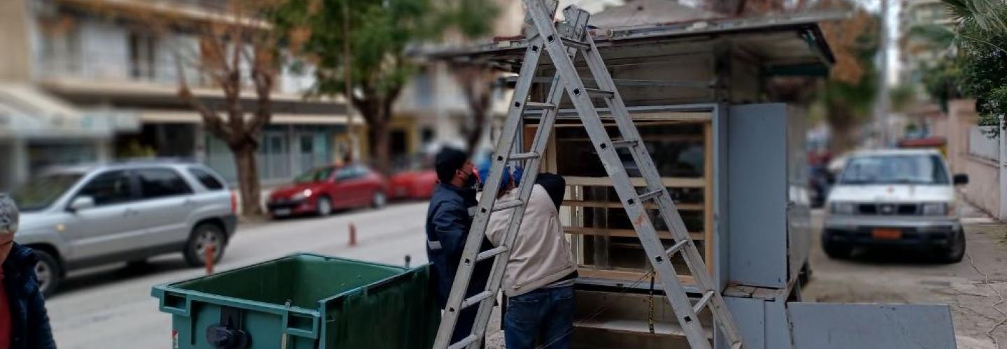 ΑΠΟΞΗΛΩΣΗ ΠΕΡΙΠΤΕΡΩΝ