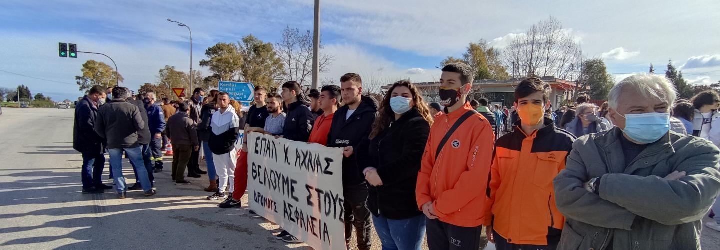 ΚΙΝΗΤΟΠΟΙΗΣΗ ΠΑΤΡΩΝ - ΠΥΡΓΟΥ